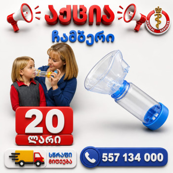 ჩემბერი