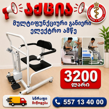 მულტიფუნქციური განიერი ელექტრო ამწე