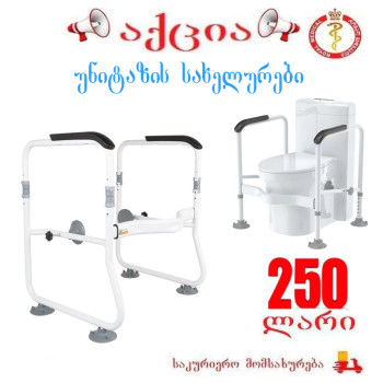 უნიტაზუს სახელურები