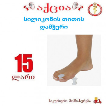 სილიკონის თითის დამჭერი