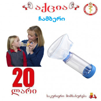 ჩემბერი