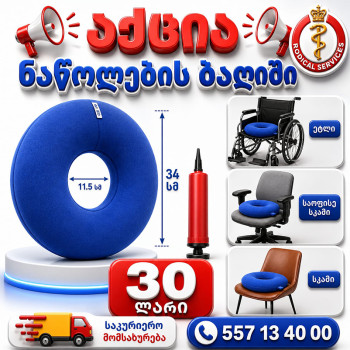 ნაწოლების რგოლი