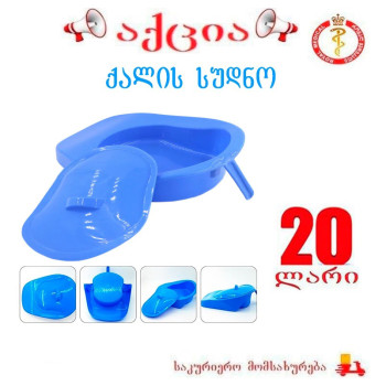 ქალის სუდნო