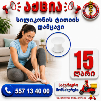 სილიკონის თითის დამჭერი