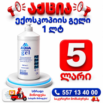 ექოსკოპიის გელი 1ლ