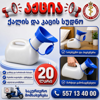 ქალის და კაცის სუდნო