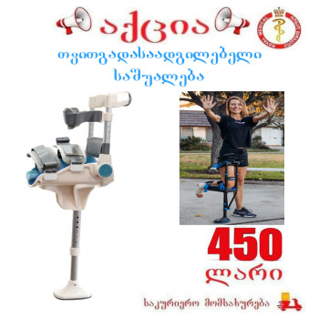 თვითგადასაადგილებელი საშუალება