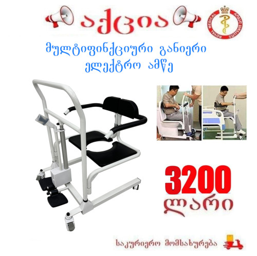 მულტიფუნქციური განიერი ელექტრო ამწე