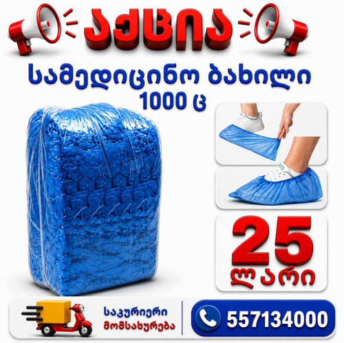 ბახილი