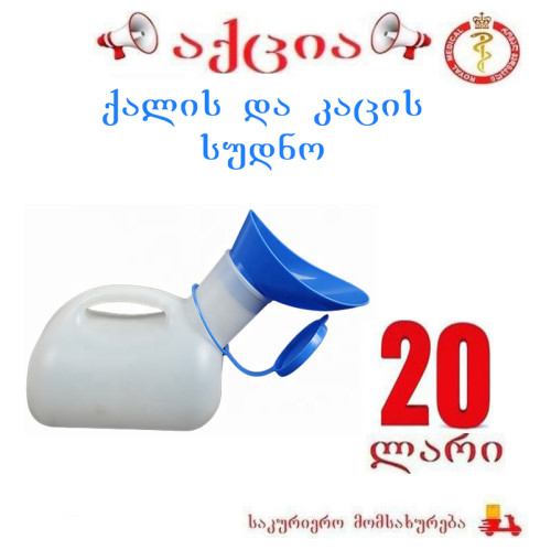 ქალის და კაცის სუდნო