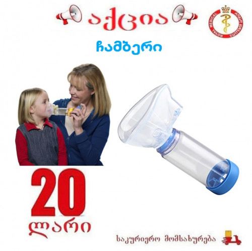 ჩემბერი