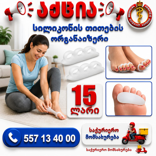 თითების ორგანაიზერი სილიკონის