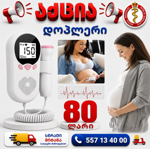 დოპლერი