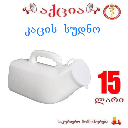 კაცის სუდნო